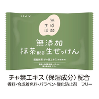 マックス 無添加生活 抹茶生せっけん 80g FCJ269L