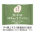 マックス 無添加生活 抹茶生せっけん 80g FCJ269L-イメージ1