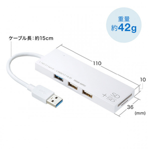 サンワサプライ USB3．1+2．0コンボハブ カードリーダー付き ホワイト USB-3HC316WN-イメージ9