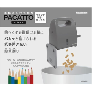 ナカバヤシ 手動鉛筆削りPACATTO ブラック FCE707R-DPS-H311BK-イメージ4