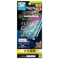 トリニティ iPhone 14 Pro Max用[FLEX 3D] ゴリラガラス 反射防止 黄色くならないブルーライト低減 複合フレームガラス ブラック TRIP22L3G3GOB3ABK