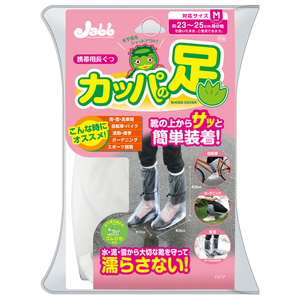 プロスタッフ 携帯用長ぐつ カッパの足 M P150ｶﾂﾊﾟﾉｱｼM-イメージ1