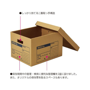コクヨ 文書保存箱(A4ファイル)フタ分離(強化) 10冊 FC677MM-A4-FBX7-10-イメージ6