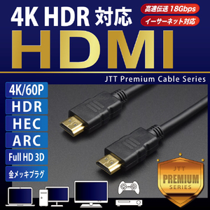 JTT HDMIケーブル Premiumモデル(0．5m) JTHDMI05-BK-イメージ2