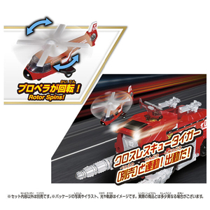 タカラトミー トミカ クロスレスキュー クロスコプター ﾄﾐｶXRｸﾛｽｺﾌﾟﾀ--イメージ2
