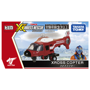 タカラトミー トミカ クロスレスキュー クロスコプター ﾄﾐｶXRｸﾛｽｺﾌﾟﾀ--イメージ5