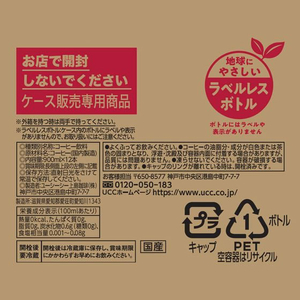 UCC 職人の珈琲 無糖 ラベルレスボトル PET 900mL 12本 FCE668M-511388-イメージ7