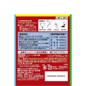 ユニ・チャーム 銀のスプーン 三ツ星グルメ パウチジュレ 鮪・鰹にしらす・かにかま添え&鮪・鰹 鰹節添え 35g×8袋 FCF538N-イメージ2