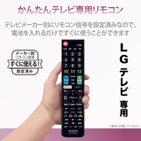エディオンネットショップ エレコム Erctv02xbklg Lg用かんたんtvリモコン ブラック エディオンネットショップ エレコム Erctv02xbklg Lg用かんたんtvリモコン ブラック