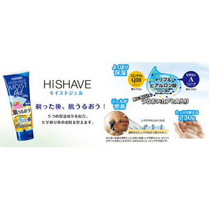フェザー ハイシェーブモイストジェル HMJ-230-イメージ2
