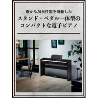 カシオ PX-770BN 電子ピアノ Privia スタイリッシュモデル カシオ PX-770BN 電子ピアノ Privia スタイリッシュモデル