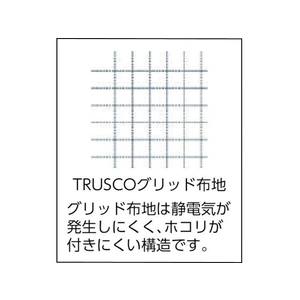 トラスコ中山 TRUSCO 制電子グリッド仕様キャップ 深型 ホワイト フリーサイズ FC115EZ-4892542-イメージ2