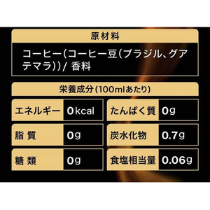 コカ・コーラ ジョージア 香るブラック 400mL ボトル缶 FCE875H-51840-イメージ3