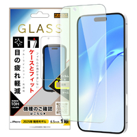 レイ・アウト iPhone Air用ガラスフィルム マルチケースフィット 硬度10H ブルーライトカット高透明 RT-P54F/SMG3