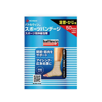 ニチバン FCT6546 バトルウィン スポーツバンテージ BWSPB50F