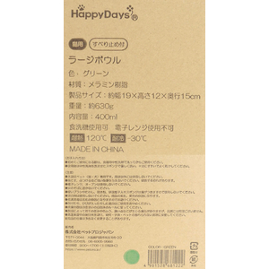 ペットプロジャパン HappyDays ラージボウル グリーン FCE800T-C-F-006-GR-イメージ9