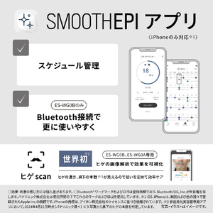 パナソニック スムースエピ パワー&クール グレー ES-WG0B-H-イメージ9