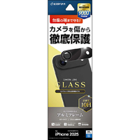 ラスタバナナ iPhone Air用 カメラレンズガラス アルミフレーム ブラック CR5017IP5C