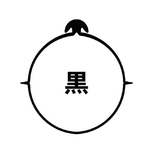 共和 オーバンド/たばね #16×5 黒 500g袋 (約345本) FC022GR-7900228-イメージ4