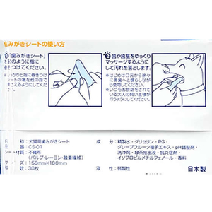 スーパーキャット らくらく歯みがきシートプレミアム 30枚×2個パック FC068PW-CS-101-イメージ2