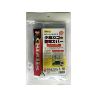 ペッズイシバシ 防寒カバー M ジッパー付き 180g FCE490T