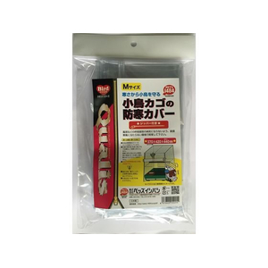 ペッズイシバシ 防寒カバー M ジッパー付き 180g FCE490T-イメージ1