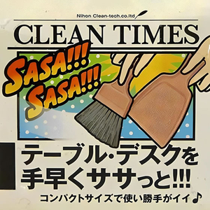 日本クリンテック CLEAN TIMES ミニ テーブル ほうきちりとりセット FCG037Y-イメージ4