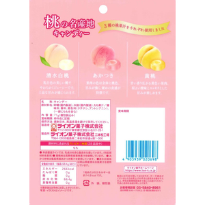 ライオン菓子 桃の名産地キャンディー 71g FCJ720N-イメージ3