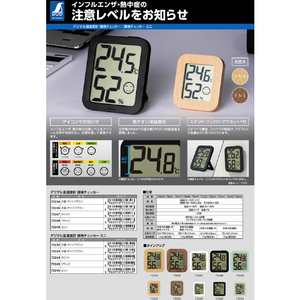 シンワ測定 デジタル温湿度計　環境チェッカー　ミニ　木製　ライトブラウン 73232-イメージ2