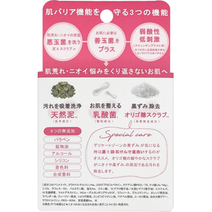 ペリカン石鹸 VIO CLEAN 105g FCJ270L-イメージ2