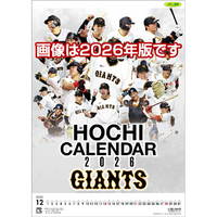 トライエックス 2027年(令和9年)カレンダー　報知ジャイアンツカレンダー（ポスター付録付き） 2027CL562ﾎｳﾁｼﾞﾔｲｱﾝﾂｶﾚﾝﾀﾞ-
