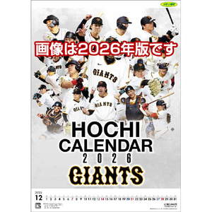 トライエックス 2027年(令和9年)カレンダー　報知ジャイアンツカレンダー（ポスター付録付き） 2027CL562ﾎｳﾁｼﾞﾔｲｱﾝﾂｶﾚﾝﾀﾞ--イメージ1