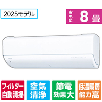 エアコンおもに8畳 2.5kw|エディオン公式通販 エアコンおもに8畳 2.5kw|エディオン公式通販