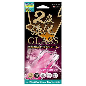 サンクレスト iPhone 15 Plus用2度強化ガラス 光沢 ベゼルカバー サンフィルター I37CGLF-イメージ1