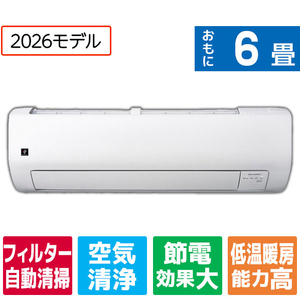 シャープ 「工事代金別」 6畳 フィルター自動清掃 省エネハイパワーエアコン e angle select プラズマクラスターエアコン Rシリーズ AY-22RSE6S-イメージ1