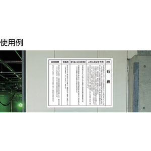 ユニット 作業主任者職務板　石綿作業主任者の職務 356-37A-イメージ2