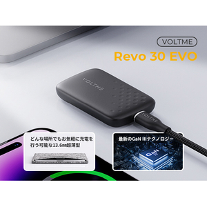 VOLTME Revo 30 Evo 充電器 ブラック V2153-イメージ7