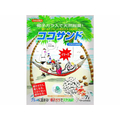 ペパーレット ココサンド 7L FC399SH-4977696004024
