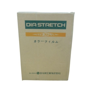 司化成工業 カラーストレッチ(青)20×500×300 FC766GR-3991920-イメージ5