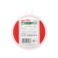 エーモン 配線コード AVS0.75sq 20m 赤 FCU3642-3468
