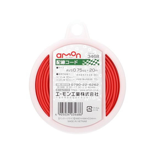エーモン 配線コード AVS0.75sq 20m 赤 FCU3642-3468-イメージ1
