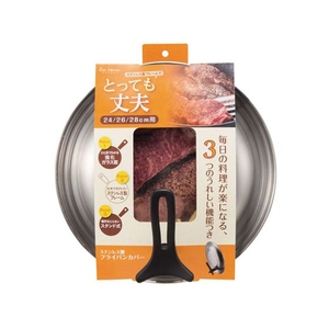 貝印 ステンフライパンカバー 24-28cm FCB136J-000DW5648-イメージ1