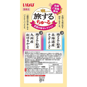 いなば 旅するちゅーる 至福の味セレクション 6g×6P FCE072K-イメージ2