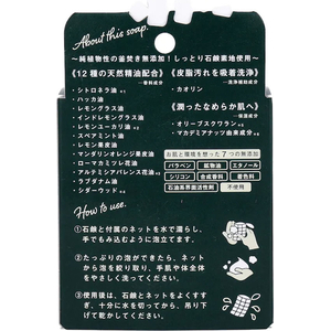 ペリカン石鹸 アウトドアソープ 80g FCJ271L-イメージ2