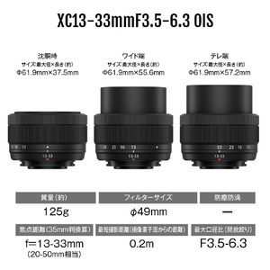 富士フイルム F XC13-33mmF3．5-6．3OIS フジノンレンズ ブラック FXC1333MMF3563OIS-イメージ13