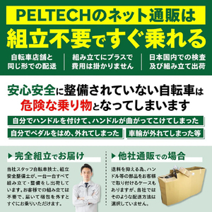 PELTECH 【電動アシスト自転車】X-adventure 36Vセンターモーターモデル 外装6段 折り畳みモデル カーキ TDN-246L-KH-イメージ7