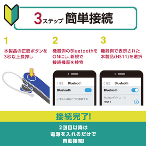 エレコム Bluetoothハンズフリーヘッドセット ブルー LBT-HS11BU-イメージ7