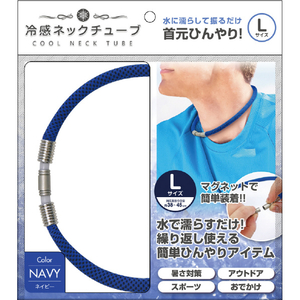 トレードワン 冷感ネックチューブ L ネイビー 30839ﾚｲｶﾝﾈﾂｸﾁﾕ-ﾌﾞLNV-イメージ4