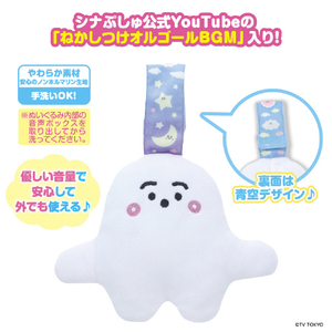 バンダイ シナぷしゅ メロディたっぷり!いつでもいっしょ おやすみぷしゅぷしゅ ｼﾅﾌﾟｼﾕﾒﾛﾃﾞｲｵﾔｽﾐﾌﾟｼﾕﾌﾟｼﾕ-イメージ2
