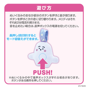 バンダイ シナぷしゅ メロディたっぷり!いつでもいっしょ おやすみぷしゅぷしゅ ｼﾅﾌﾟｼﾕﾒﾛﾃﾞｲｵﾔｽﾐﾌﾟｼﾕﾌﾟｼﾕ-イメージ3